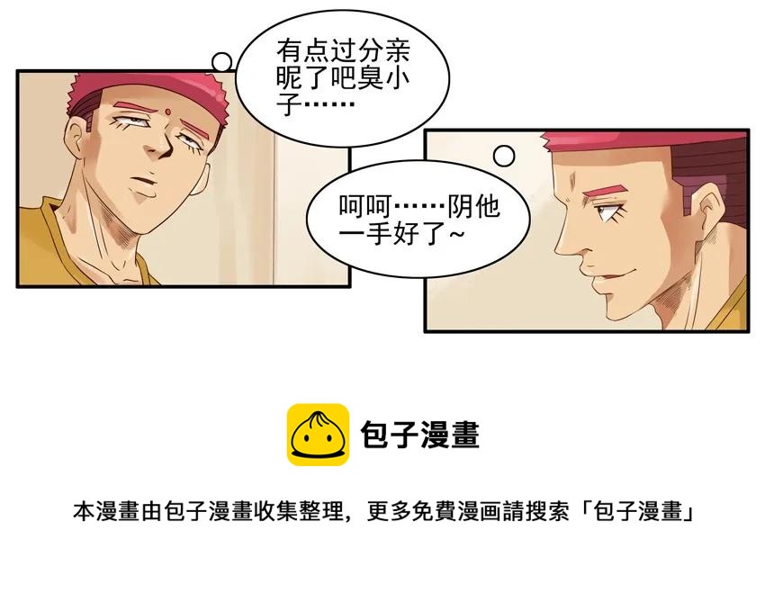 🍱殺手古德 1265 拆散 第13页