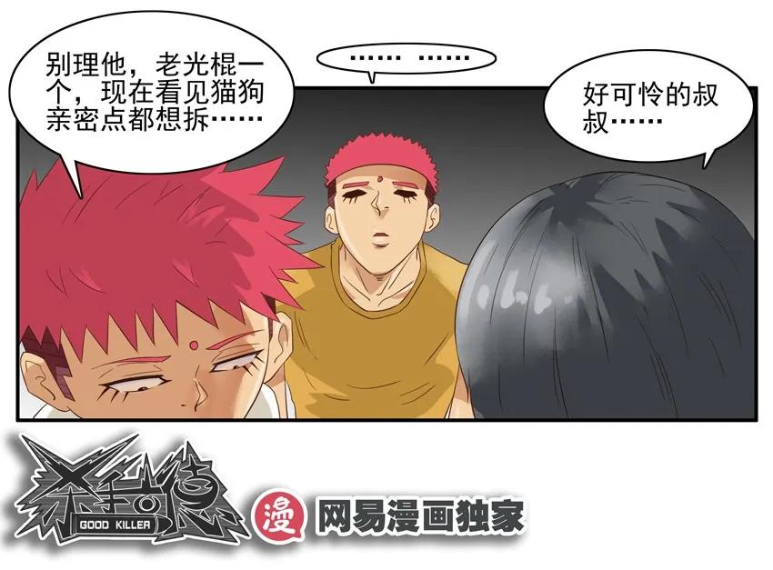 🍱殺手古德 1265 拆散 第16页