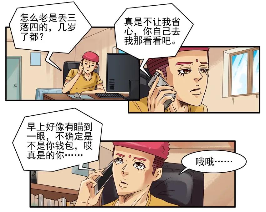 🍱殺手古德 1265 拆散 第6页