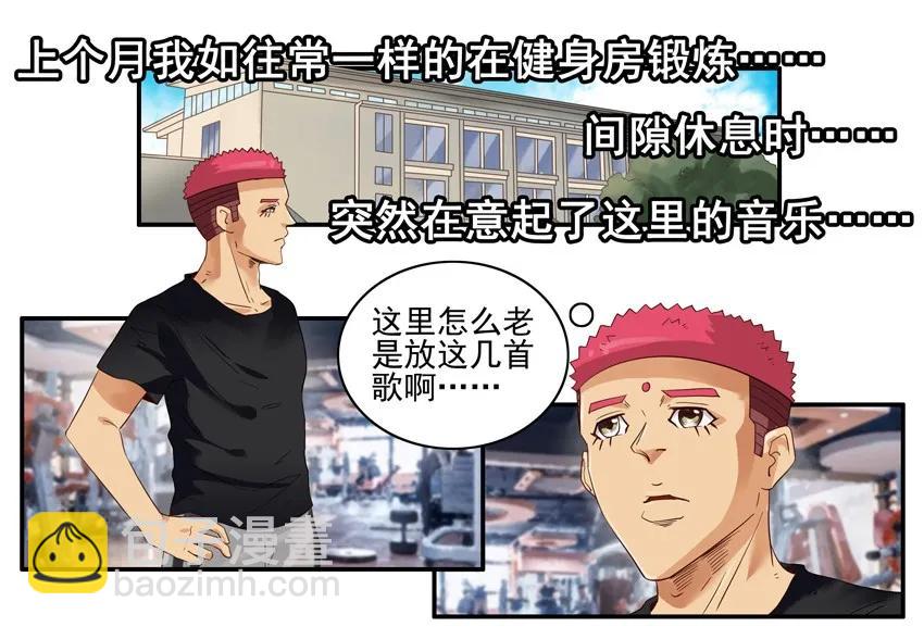 🍱殺手古德 1267 半途而废 第10页