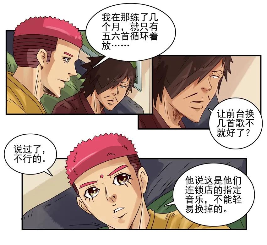 🍱殺手古德 1267 半途而废 第12页
