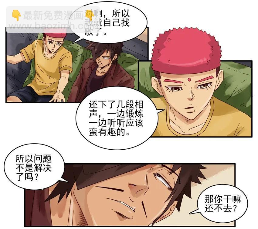 🍱殺手古德 1267 半途而废 第14页