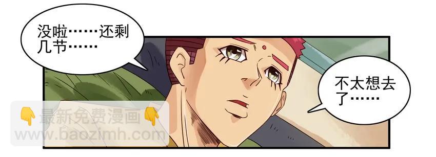 🍱殺手古德 1267 半途而废 第4页