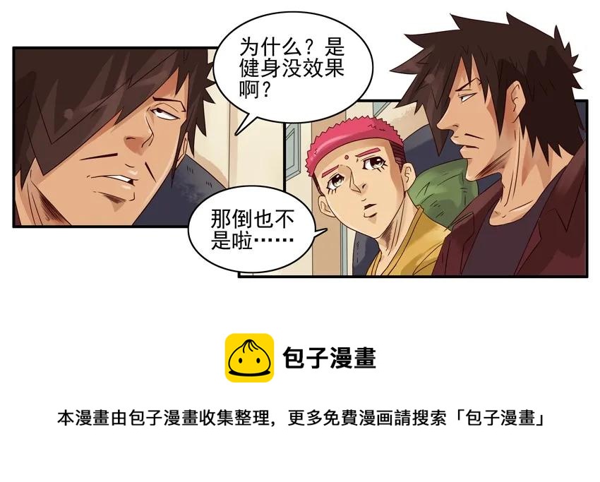 🍱殺手古德 1267 半途而废 第5页