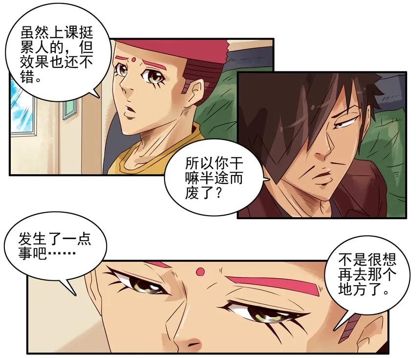 🍱殺手古德 1267 半途而废 第6页