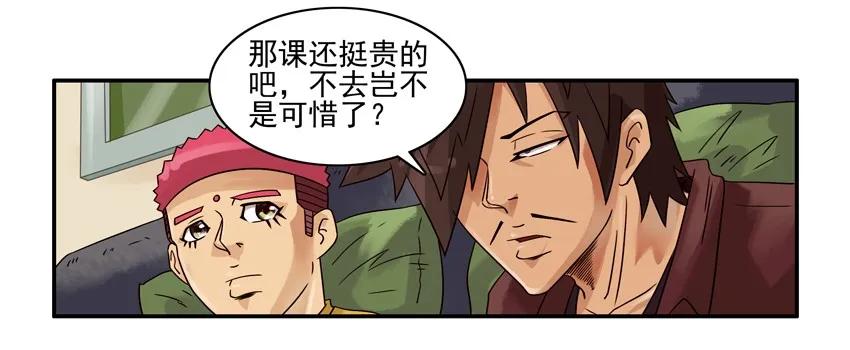 🍱殺手古德 1267 半途而废 第8页