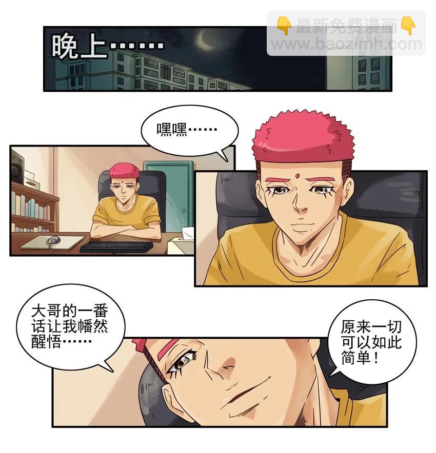 🍱殺手古德 1269 怕鬼 第12页