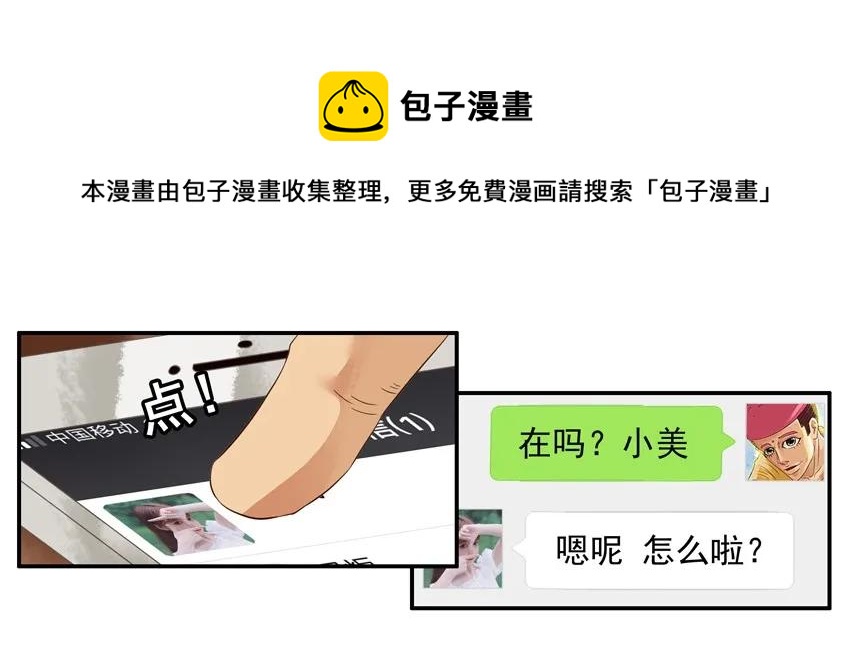🍱殺手古德 1269 怕鬼 第13页