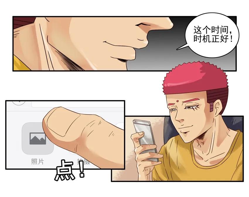 🍱殺手古德 1269 怕鬼 第14页