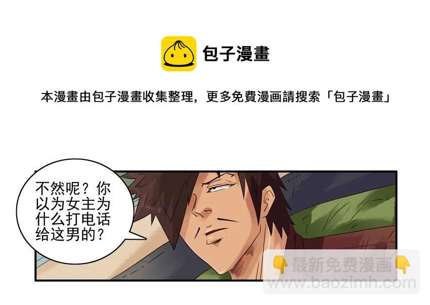 🍱殺手古德 1269 怕鬼 第5页