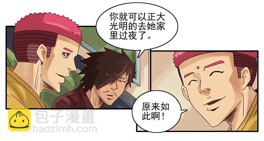 🍱殺手古德 1269 怕鬼 第8页