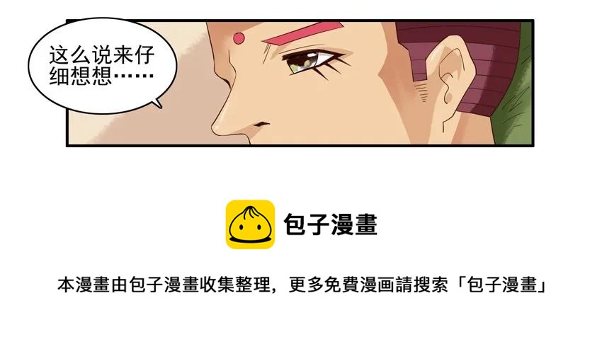 🍱殺手古德 1269 怕鬼 第9页