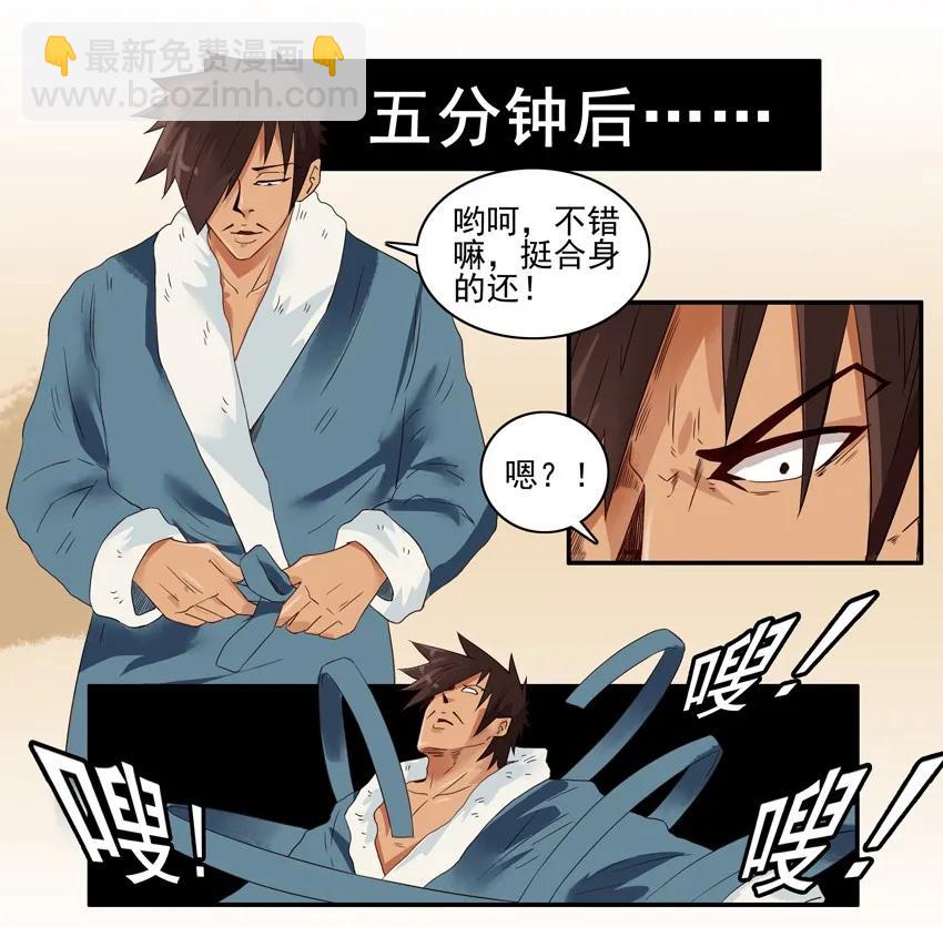 🍱殺手古德 1273 强制睡衣 第10页