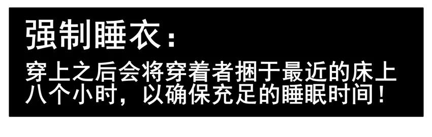 🍱殺手古德 1273 强制睡衣 第12页