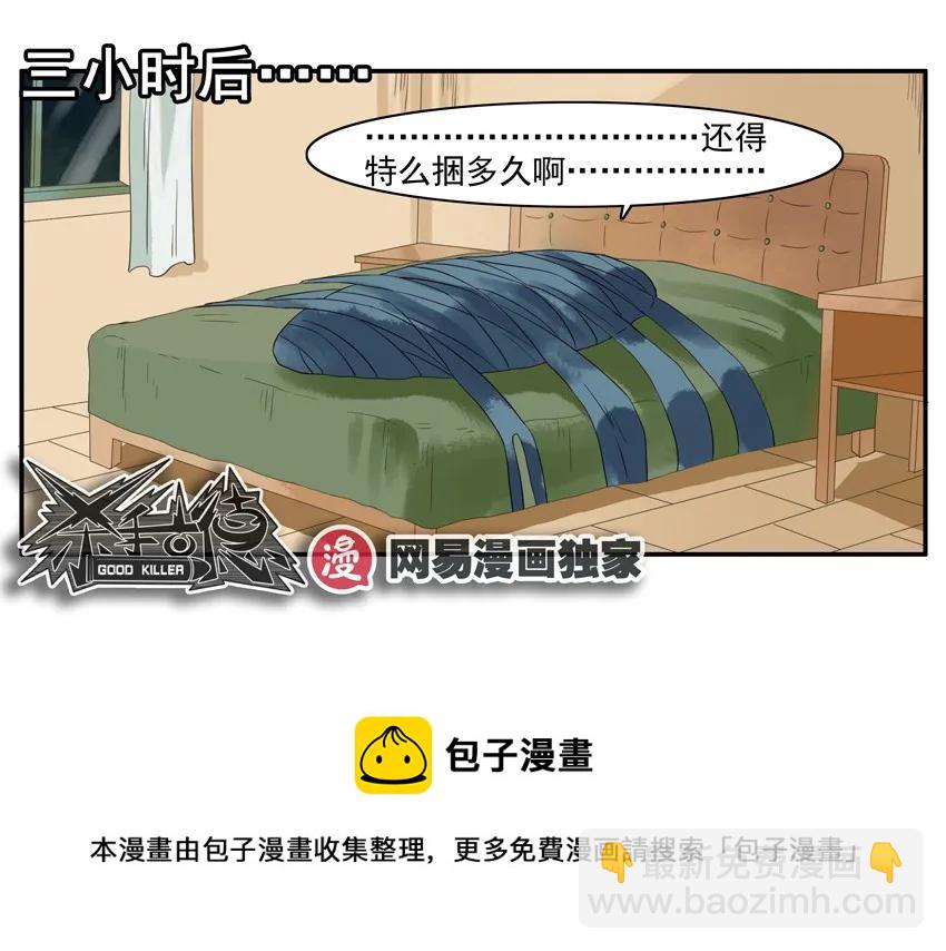 🍱殺手古德 1273 强制睡衣 第13页