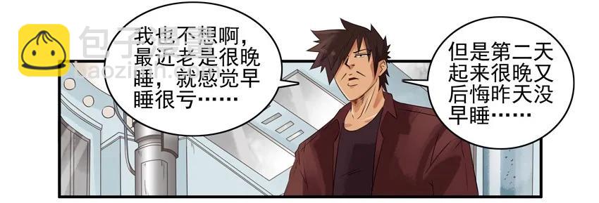 🍱殺手古德 1273 强制睡衣 第4页