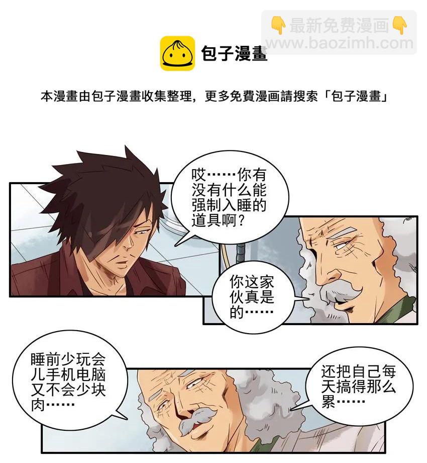 🍱殺手古德 1273 强制睡衣 第5页