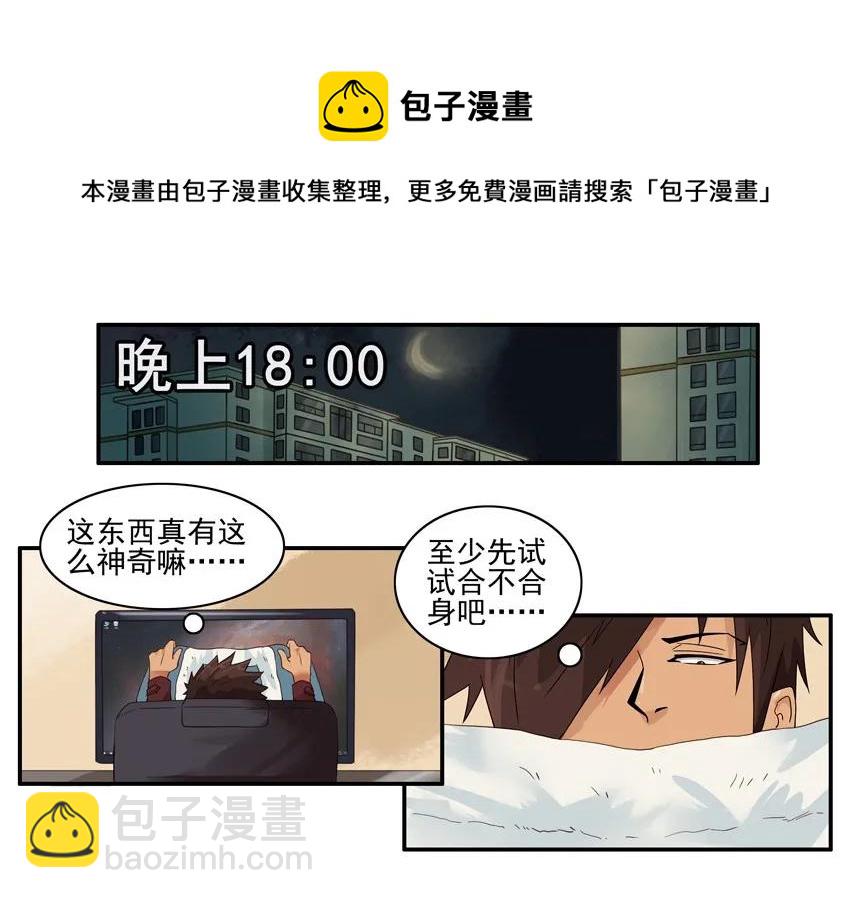 🍱殺手古德 1273 强制睡衣 第9页