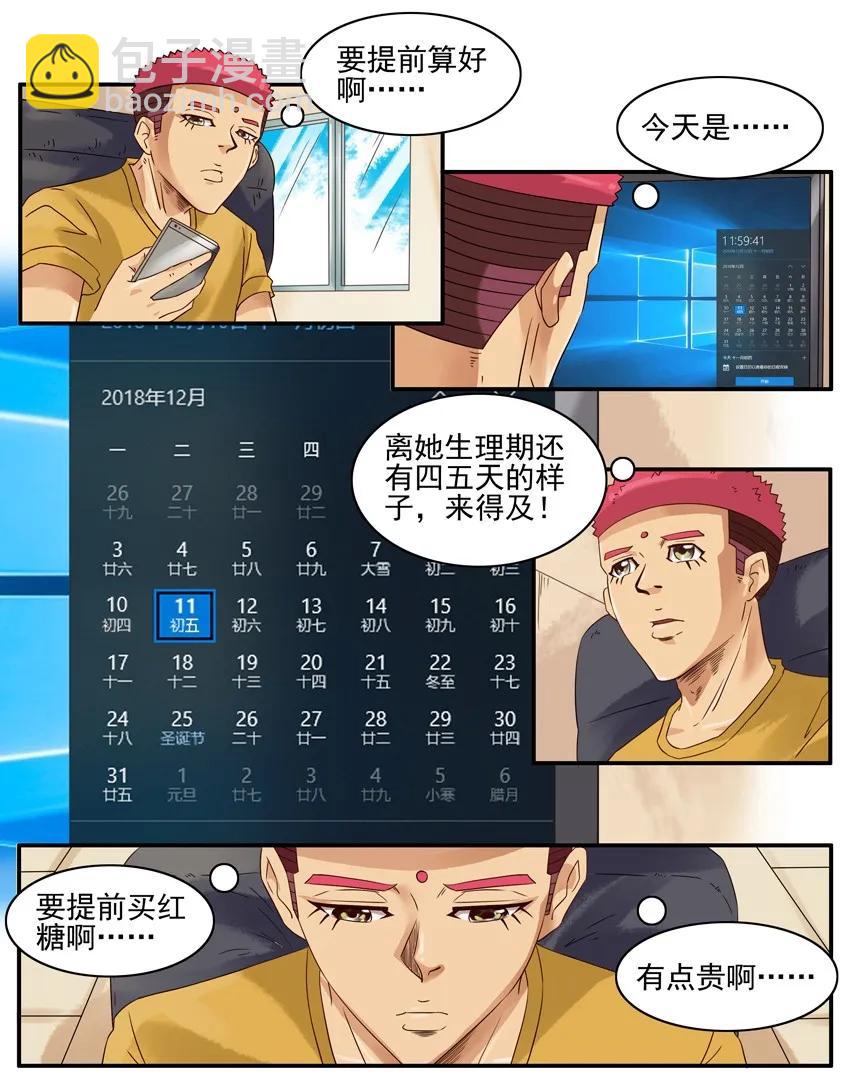 🍱殺手古德 1275 正解 第10页