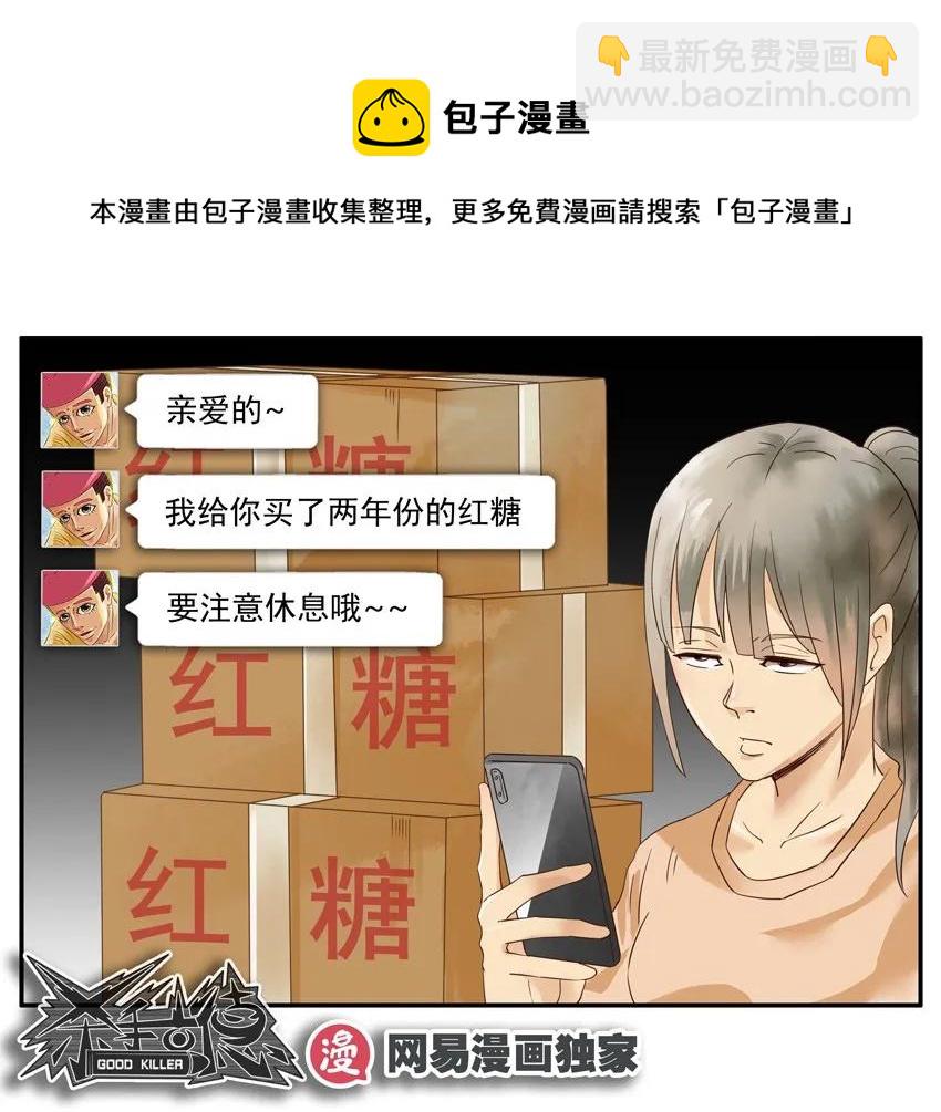🍱殺手古德 1275 正解 第13页