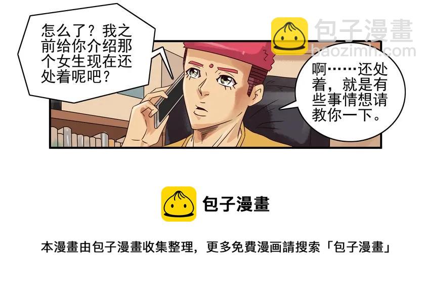 🍱殺手古德 1275 正解 第5页