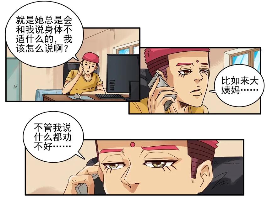 🍱殺手古德 1275 正解 第6页