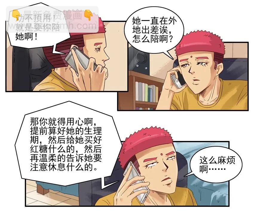 🍱殺手古德 1275 正解 第8页