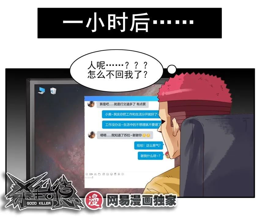 🍱殺手古德 1278 交际 第18页