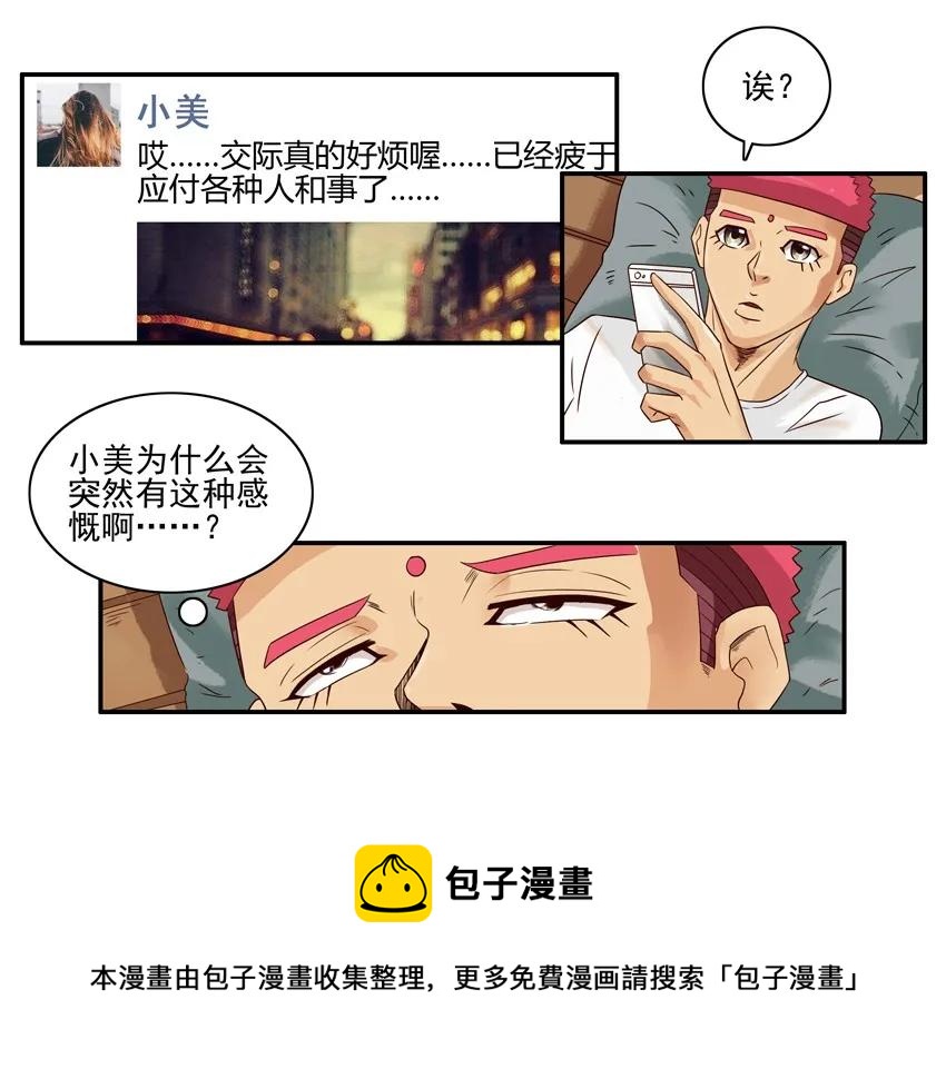 🍱殺手古德 1278 交际 第5页