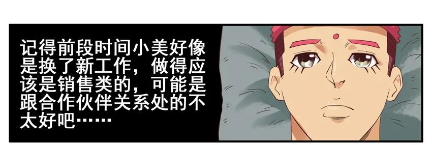 🍱殺手古德 1278 交际 第6页