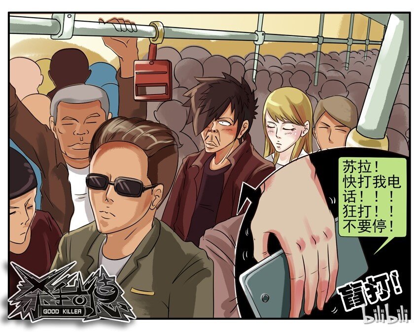 🍱殺手古德 018 地铁 第7页