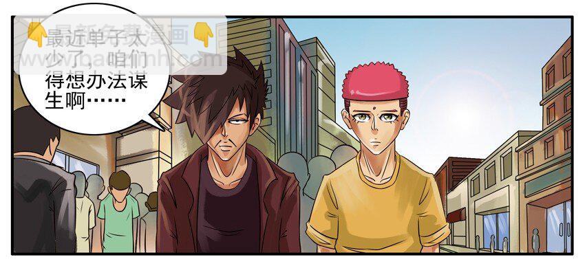 🍱殺手古德 136 谋生 第2页