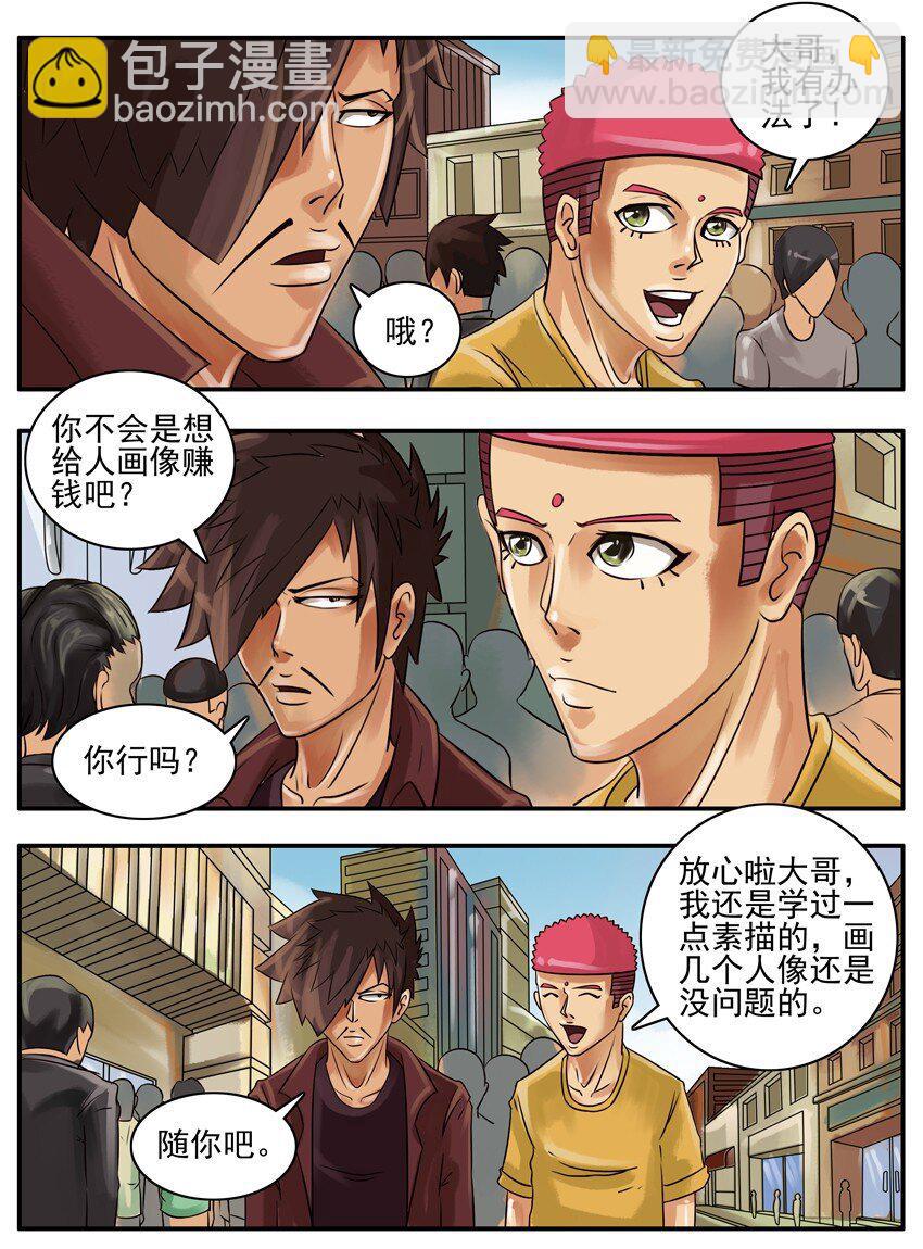 🍱殺手古德 136 谋生 第4页