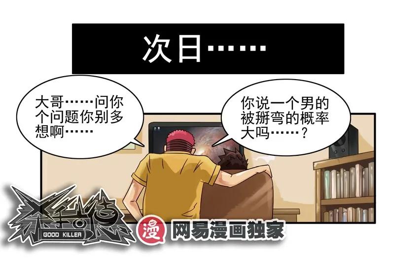🍱殺手古德 1280 报仇 第18页