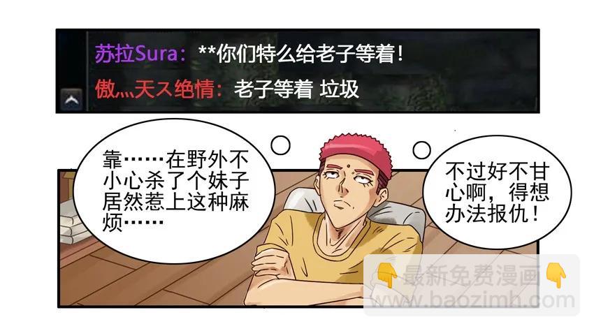 🍱殺手古德 1280 报仇 第7页