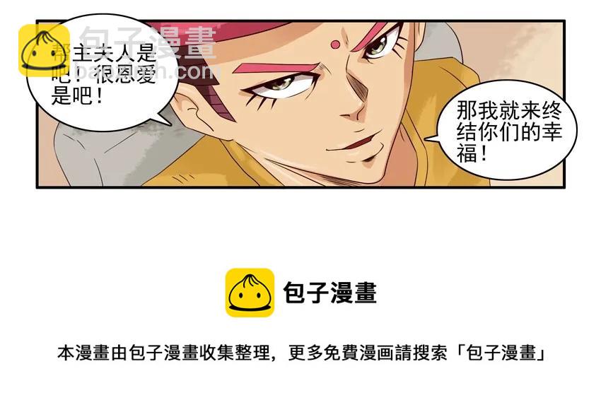 🍱殺手古德 1280 报仇 第9页