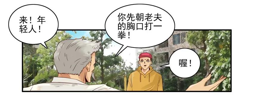 🍱殺手古德 1282 晨练 第12页