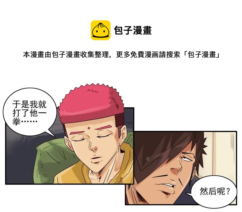 🍱殺手古德 1282 晨练 第13页