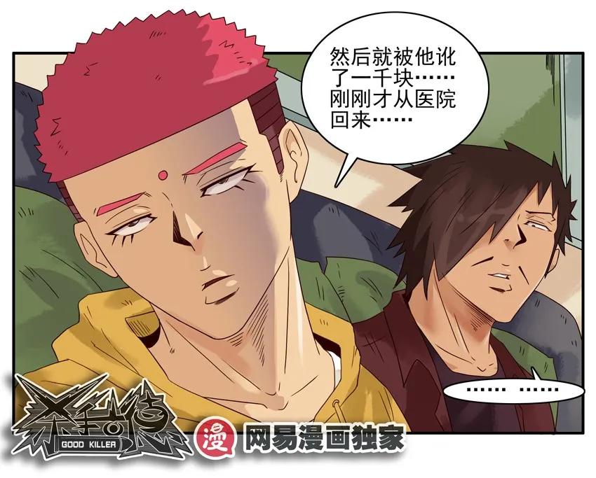 🍱殺手古德 1282 晨练 第14页