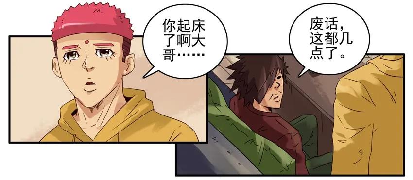 🍱殺手古德 1282 晨练 第4页