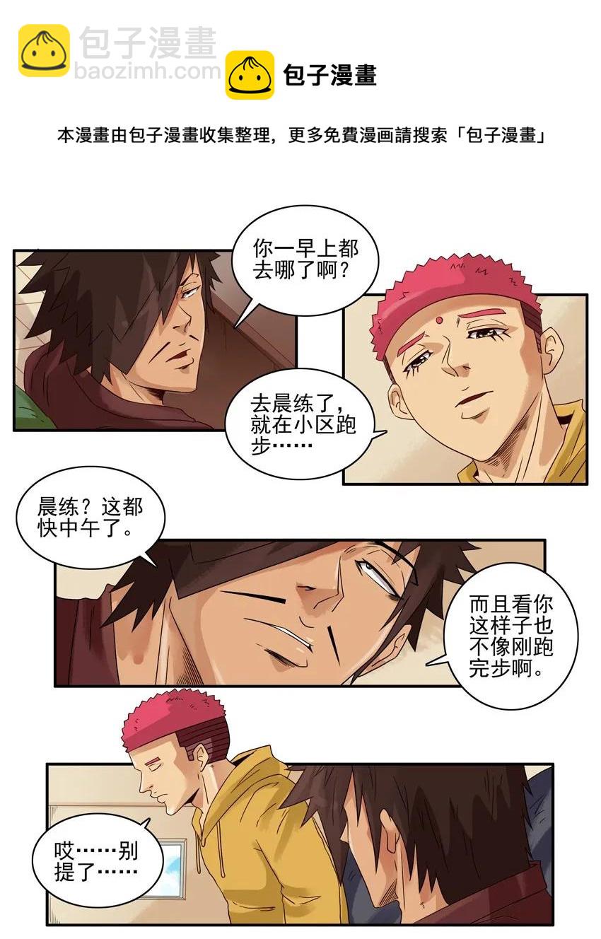 🍱殺手古德 1282 晨练 第5页