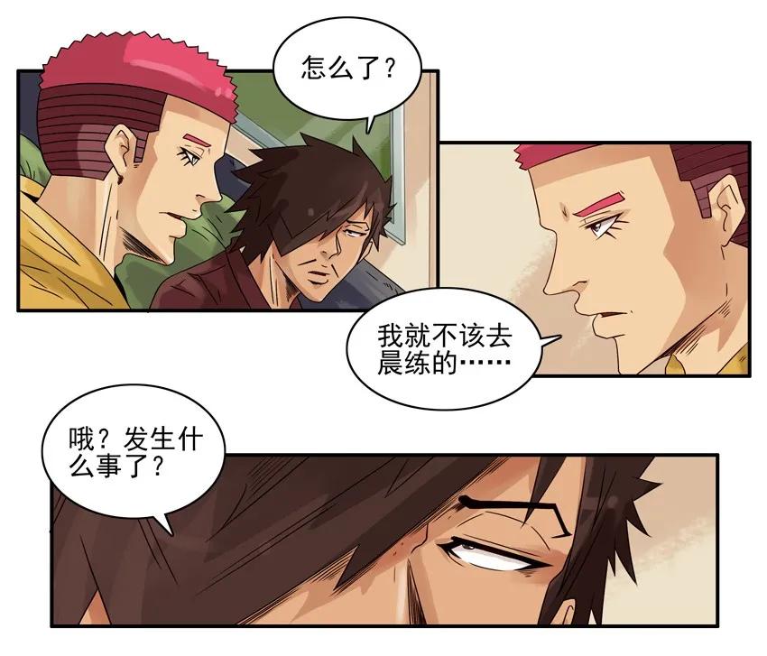 🍱殺手古德 1282 晨练 第6页