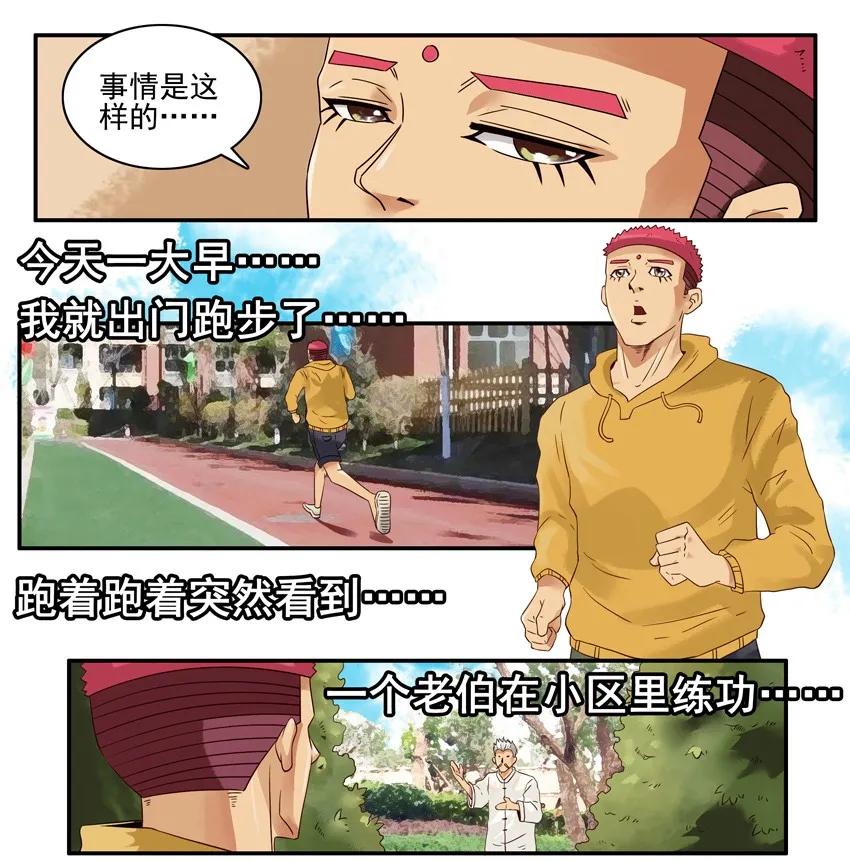 🍱殺手古德 1282 晨练 第7页