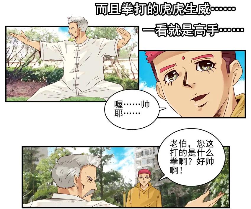🍱殺手古德 1282 晨练 第8页