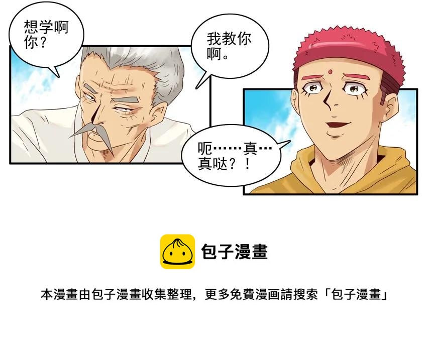 🍱殺手古德 1282 晨练 第9页