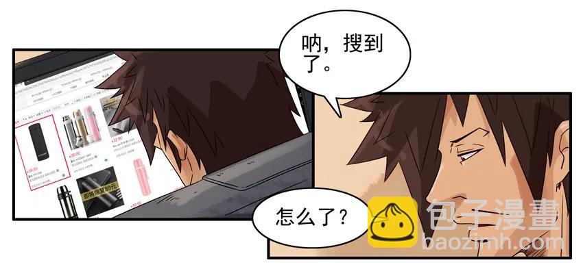 🍱殺手古德 1284 不情愿 第12页