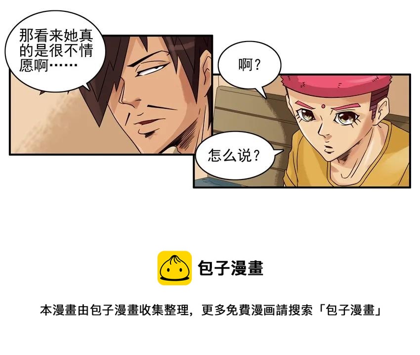 🍱殺手古德 1284 不情愿 第17页