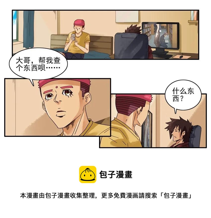 🍱殺手古德 1284 不情愿 第9页