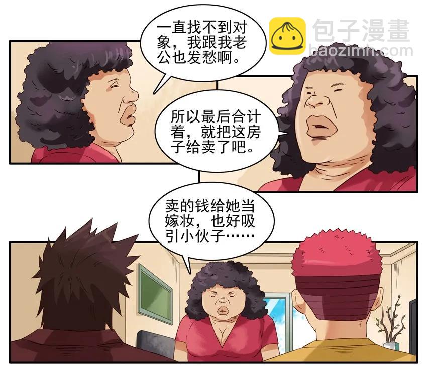 🍱殺手古德 1286 收房 第11页