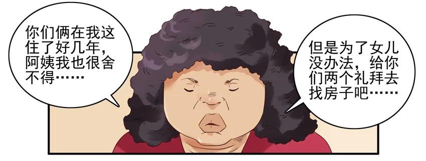 🍱殺手古德 1286 收房 第12页